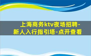 泸州KTV招聘