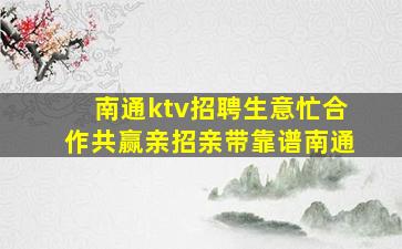 重庆KTV招聘