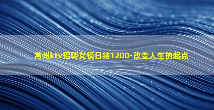 宁波KTV招聘