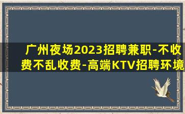 湖州夜总会招聘