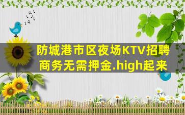 宜昌夜场招聘